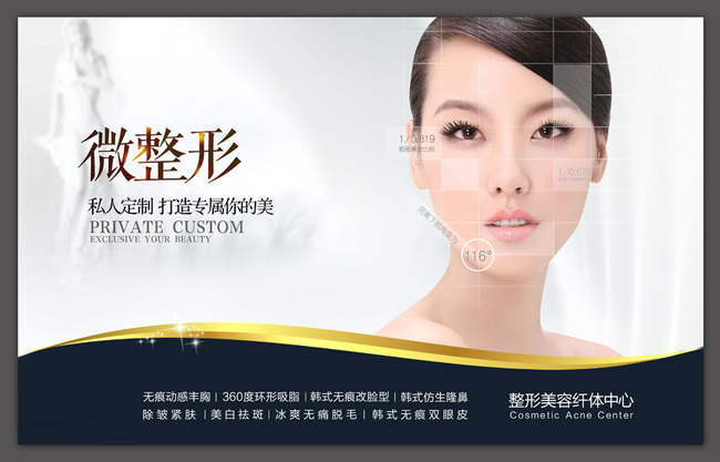 西安微整形医院分享:什么是微整形除皱?